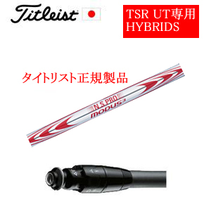 メーカー純正スリーブ タイトリスト専用シャフト正規製品 NSPRO MODUS3 TOUR 130 ご注意：専用スリーブ付き　シャフトのみの販売です 日本仕様(TSR,GT)の画像