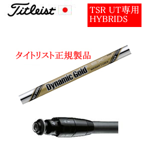 メーカー純正スリーブ タイトリスト専用シャフト正規製品 ダイナミックゴールドEXツアーイシュー ご注意：専用スリーブ付き　シャフトのみの販売です 日本仕様(TSR,GT)の画像