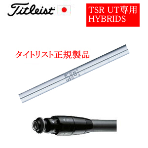 メーカー純正スリーブ タイトリスト専用シャフト正規製品 NSPRO 950GH(NSPRO 950GH) ご注意：専用スリーブ付き　シャフトのみの販売です 日本仕様(TSR,GT)の画像