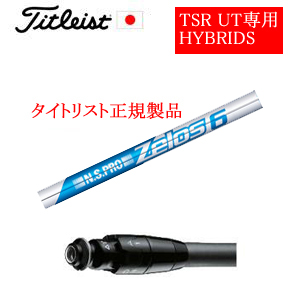 メーカー純正スリーブ タイトリスト専用シャフト正規製品 NSPRO ZELOS6(ゼロス6) ご注意：専用スリーブ付き　シャフトのみの販売です 日本仕様(TSR,GT)の画像