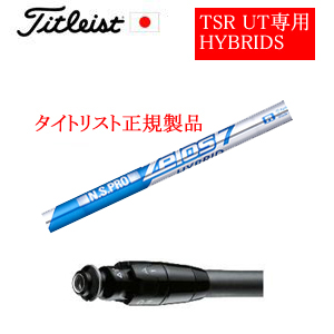 メーカー純正スリーブ タイトリスト専用シャフト正規製品 NSPRO ZELOS7 HYBRID(ゼロスセブンハイブリッド) ご注意：専用スリーブ付き　シャフトのみの販売です 日本仕様(TSR,GT)の画像