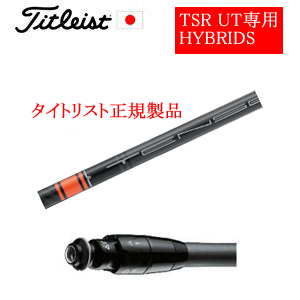 メーカー純正スリーブ タイトリスト専用シャフト正規製品 TENSEI CK Pro Orange Hybrid  ご注意：専用スリーブ付き　シャフトのみの販売です 日本仕様(TSR,GT)の画像