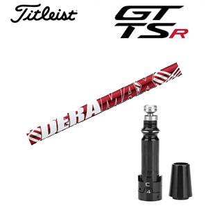 タイトリスト GT TSRシリーズ専用シャフト DERAMAX UX F プレミアムシリーズ 新・赤デラ オリムピック 非純正専用スリーブ付き シャフトのみの販売 GT カスタムの画像