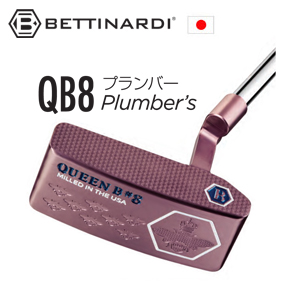 ベティナルディ QB8 Plumber's プランバー 2025 Queen Bシリーズ 特注カスタム 日本仕様 ベティナルディ正規品取扱店、保証書発行 BETTINARDIの画像