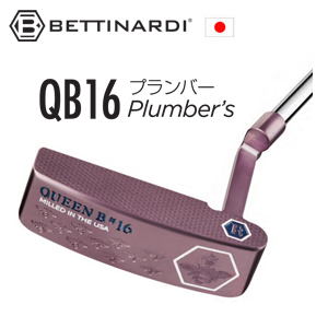 ベティナルディ QB16 Plumber's プランバー 2025 Queen Bシリーズ 特注カスタム 日本仕様 ベティナルディ正規品取扱店、保証書発行 BETTINARDIの画像