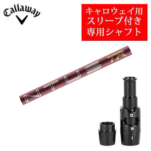 キャロウェイ専用シャフト26VENTUS TR Red フジクラ社製 非純正専用スリーブ付き ご注意：専用スリーブ付き　シャフトのみの販売 2024年11月14日発売の画像