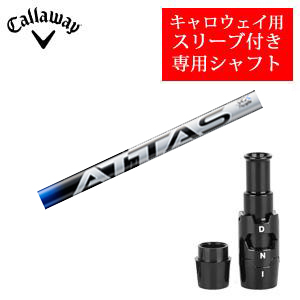 キャロウェイ専用シャフト ATTAS RX PURE BLUE アッタス RX ピュア ブルー  非純正専用スリーブ付き ご注意：専用スリーブ付き　シャフトのみの販売 2024年11月14日発売の画像