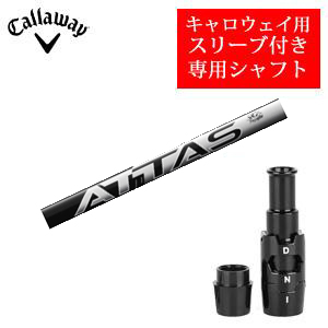 キャロウェイ専用シャフト ATTAS RX ULTRA BLACK アッタス RX ウルトラ ブラック 非純正専用スリーブ付き ご注意：専用スリーブ付き　シャフトのみの販売 2024年11月14日発売の画像