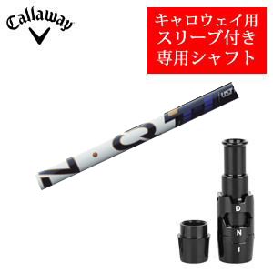 キャロウェイ専用シャフト LIN-Q PowerCore BLUE USTマミヤ社製 非純正専用スリーブ付き ご注意：専用スリーブ付き　シャフトのみの販売の画像