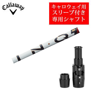 キャロウェイ専用シャフト LIN-Q PowerCore RED USTマミヤ社製 非純正専用スリーブ付き ご注意：専用スリーブ付き　シャフトのみの販売の画像