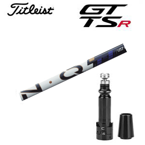タイトリストGTS, GT, TSRシリーズ専用シャフト LIN-Q PowerCore BLUE USTマミヤ社製 非純正専用スリーブ付き シャフトのみの販売 GT カスタムの画像