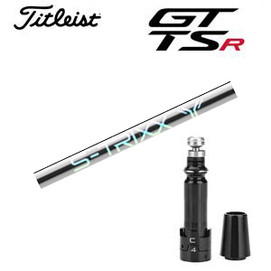 タイトリストGTS, GT, TSRシリーズ専用シャフト S-TRIXX Y エストリックス社製 非純正専用スリーブ付き シャフトのみの販売 カスタムの画像