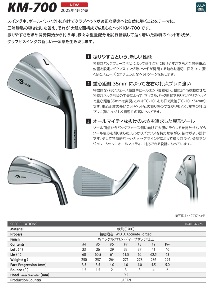 三浦技研 km700 KM700 アイアン 5〜P - クラブ