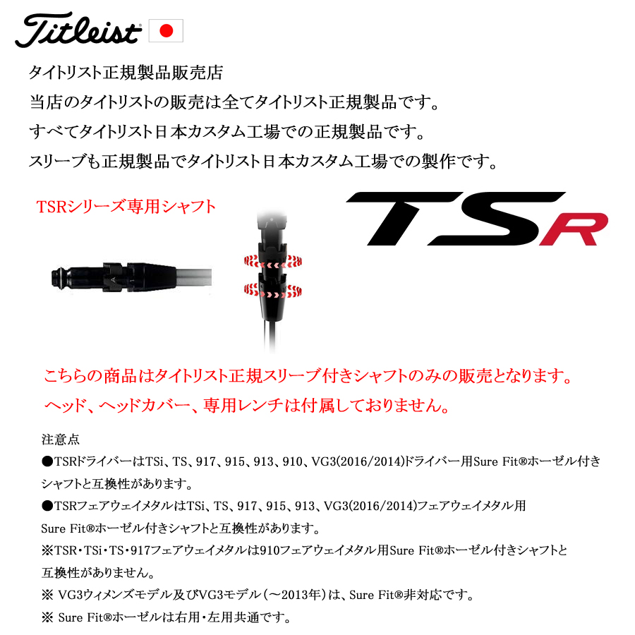 タイトリスト TSRシリーズ専用シャフト TENSEI AV BLUE テンセイ エーヴィーブルー 三菱ケミカル社製 タイトリスト正規製品販売店、保証書発行  日本仕様|創作品モール あるる