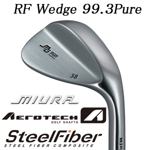 三浦技研 RF ウェッジ 純鉄 エアロテック　スチールファイバーシャフト各種　(トゥルーテンパー)RF Wedge 99.3 Pureの画像
