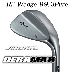三浦技研 RF ウェッジ 純鉄  DERAMAX シャフト各種(03iシリーズなど)　デラマックス　RF Wedge 99.3 Pureの画像