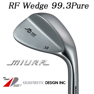 三浦技研 RF ウェッジ 純鉄  グラファイトデザイン(Tour AD,RAUNE) シャフト各種　GRAPHITE DESIGN　RF Wedge 99.3 Pure ツアーAD,ラウネ の画像