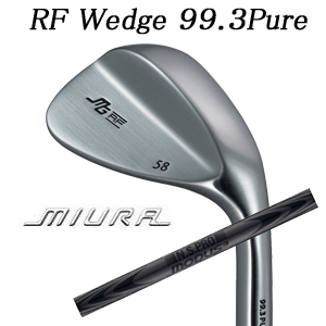 三浦技研 RF ウェッジ 純鉄  N.S.PRO MODUS3 WEDGE(ラグジュアリーブラック仕上げ) 日本シャフト社製 RF Wedge 99.3 Pureの画像