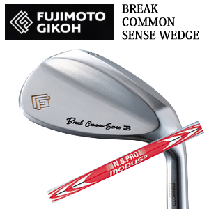 藤本技工 Break Common Sense Wedge N.S.PRO MODUS3 120 FUJIMOTO GIKOH ブレイクコモンセンスウェッジ 日本仕様正規品 特注カスタムの画像