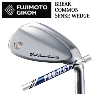 藤本技工 Break Common Sense Wedge プロジェクトX PROJECT X FUJIMOTO GIKOH ブレイクコモンセンスウェッジ 日本仕様正規品 特注カスタムの画像