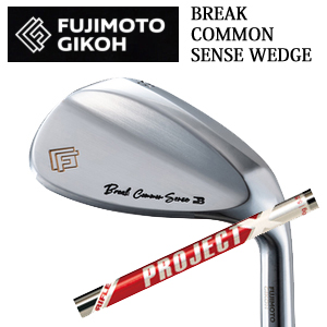 藤本技工 Break Common Sense Wedge プロジェクトX レッド PROJECT X RED FUJIMOTO GIKOH ブレイクコモンセンスウェッジ 日本仕様正規品 特注カスタムの画像