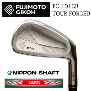 藤本技工 FG-101CB TOUR FORGED  日本シャフト スチールシャフト各種(MODUS,NS,NEOなど) 【2025年9月発売】の画像