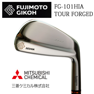 藤本技工 FG-101HIA TOUR FORGED  三菱ケミカル　シャフト各種　(Diamana Thump、VANQUISH　など)【2025年9月発売】の画像