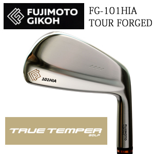 藤本技工 FG-101HIA TOUR FORGED  トゥルーテンパー スチールシャフト各種(ダイナミックゴールド、プロジェクトXなど) 【2025年9月発売】の画像