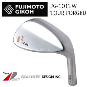 藤本技工 FG-101TW TOUR FORGED   グラファイトデザイン(Tour AD,RAUNE) シャフト各種　GRAPHITE DESIGN　ツアーAD,ラウネの画像