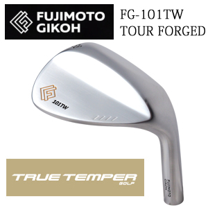 藤本技工 FG-101TW TOUR FORGED   トゥルーテンパー スチールシャフト各種(ダイナミックゴールド、プロジェクトXなど) の画像