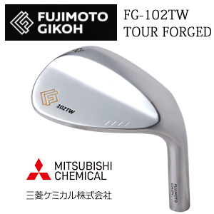 藤本技工 FG-102TW TOUR FORGED    三菱ケミカル　シャフト各種　(Diamana Thump、VANQUISH　など)の画像
