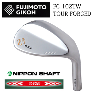 藤本技工 FG-102TW TOUR FORGED  日本シャフト スチールシャフト各種(MODUS,NS,NEOなど) の画像