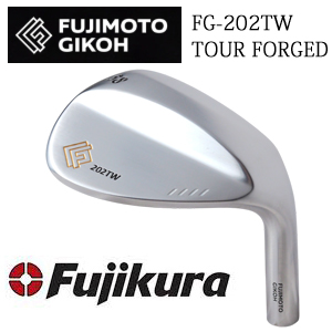 藤本技工 FG-202TW TOUR FORGED   FUJIKURA　フジクラ　シャフト各種　(MCI,TRAVIL,DIAMOND Speederなど) の画像