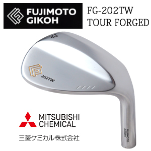 藤本技工 FG-202TW TOUR FORGED   三菱ケミカル　シャフト各種　(Diamana Thump、VANQUISH　など)の画像