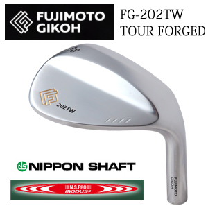 藤本技工 FG-202TW TOUR FORGED  日本シャフト スチールシャフト各種(MODUS,NS,NEOなど) の画像