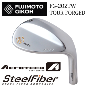 藤本技工 FG-202TW TOUR FORGED   スチールファイバーシャフト各種　(トゥルーテンパー)の画像