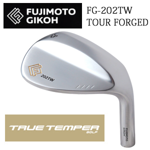 藤本技工 FG-202TW TOUR FORGED   トゥルーテンパー スチールシャフト各種(ダイナミックゴールド、プロジェクトXなど) の画像