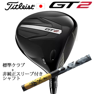 タイトリスト GT2 ドライバー TENSEI 1K BLUE 55 or DENALI RED 50+非純正専用スリーブ付き秩父 弐(グラファイトデザイン社製) 日本仕様 正規製品の画像
