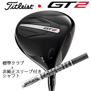 タイトリスト GT2 ドライバー TENSEI 1K BLUE 55 or DENALI RED 50+非純正専用スリーブ付きTour AD DI BLACK ツアーAD DIブラック 正規製品販売店の画像