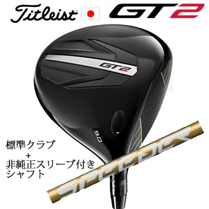 タイトリスト GT2 ドライバー TENSEI 1K BLUE 55 or DENALI RED 50+非純正専用スリーブ付きSpeeder NX GOLD エヌエックスゴールド 日本仕様 正規製品の画像