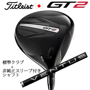 タイトリスト GT2 ドライバー TENSEI 1K BLUE 55 or DENALI RED 50+非純正専用スリーブ付きVENTUS BLACK ベンタスブラック 日本仕様 正規製品販売店の画像