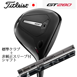 タイトリスト GT280 ミニドライバー TENSEI 1K BLACK 65/S+非純正専用スリーブ付き24 VENTUS BLACK 24ベンタスブラック 日本仕様 正規製品の画像