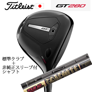 タイトリスト GT280 ミニドライバー TENSEI 1K BLACK 65/S+非純正専用スリーブ付きTour AD CF ツアーAD CF 日本仕様 正規製品の画像