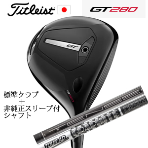 タイトリスト GT280 ミニドライバー TENSEI 1K BLACK 65/S+非純正専用スリーブ付きTour AD DI BLACK ツアーAD DIブラック 日本仕様 正規製品の画像