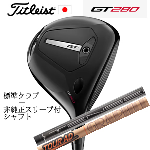 タイトリスト GT280 ミニドライバー TENSEI 1K BLACK 65/S+非純正専用スリーブ付きTour AD GC ツアーAD GC 日本仕様 正規製品の画像