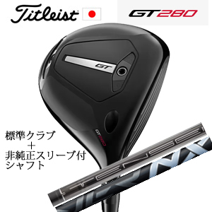 タイトリスト GT280 ミニドライバー TENSEI 1K BLACK 65/S+非純正専用スリーブ付きSpeeder NX BLACK エヌエックスブラック 日本仕様 正規製品の画像