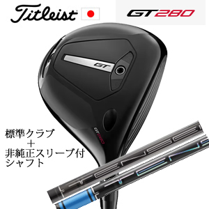 タイトリスト GT280 ミニドライバー TENSEI 1K BLACK 65/S+非純正専用スリーブ付きTENSEI Pro Blue 1Kシリーズ 日本仕様 正規製品の画像