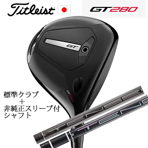 タイトリスト GT280 ミニドライバー TENSEI 1K BLACK 65/S+非純正専用スリーブ付きTENSEI Pro Black 1K Coreシリーズ 日本仕様 正規製品の画像
