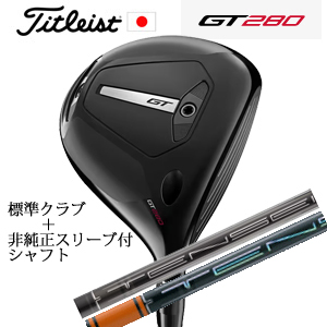 タイトリスト GT280 ミニドライバー TENSEI 1K BLACK 65/S+非純正専用スリーブ付きTENSEI Pro Orange 1Kシリーズ 日本仕様 正規製品の画像