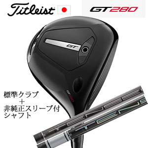 タイトリスト GT280 ミニドライバー TENSEI 1K BLACK 65/S+非純正専用スリーブ付きTENSEI Pro White 1Kシリーズ 日本仕様 正規製品の画像